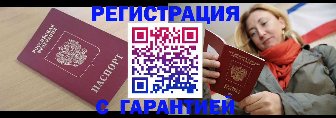 прописка регистрация в Кизеле