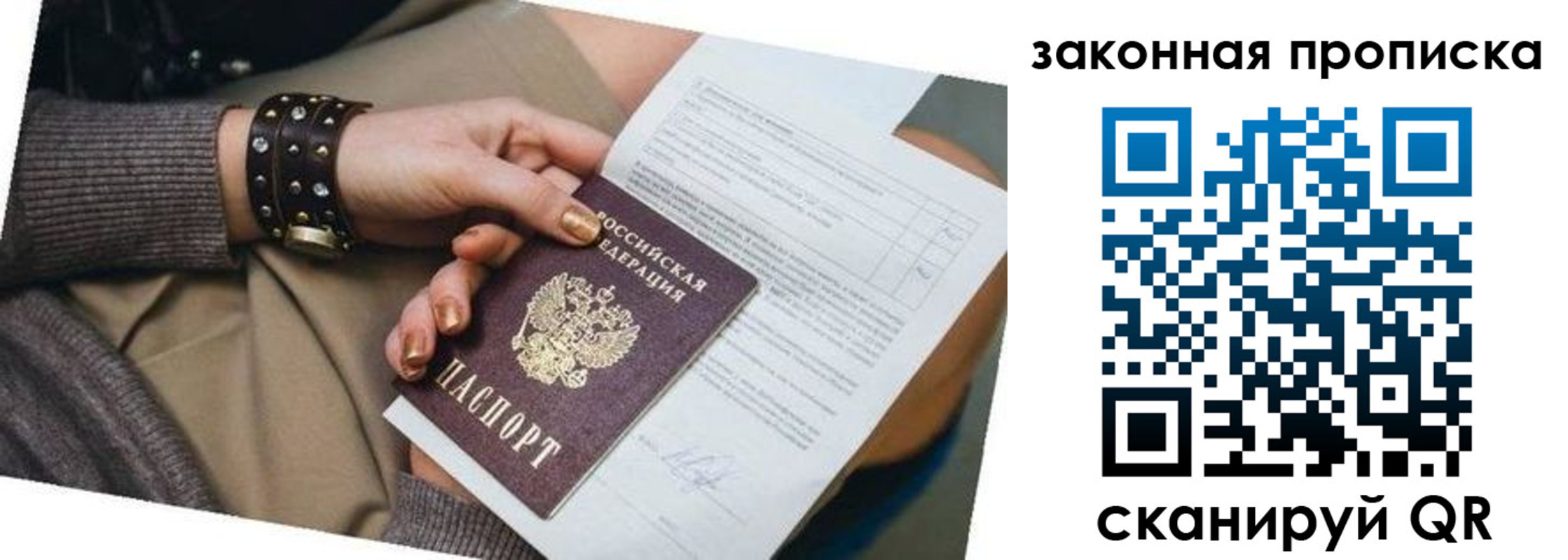 временная регистрация для школы в Кизеле