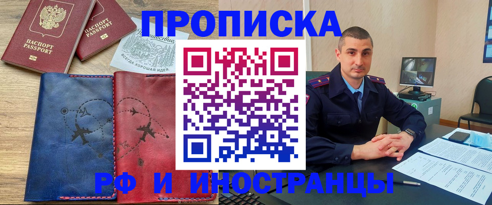 прописка иностранных граждан в Кизеле