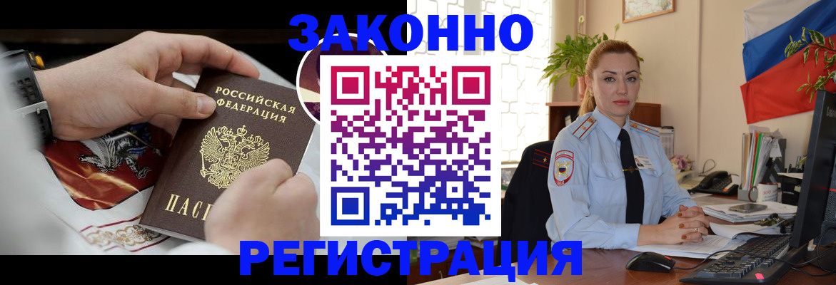 прописка в Кизеле
