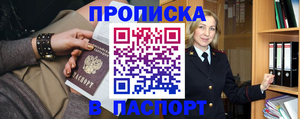 прописка поиск в Кизеле