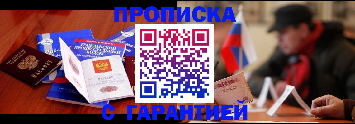 прописка ребенка в Кизеле