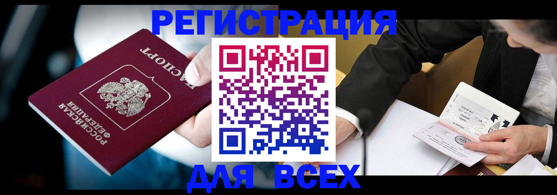 временная регистрация собственник в Кизеле