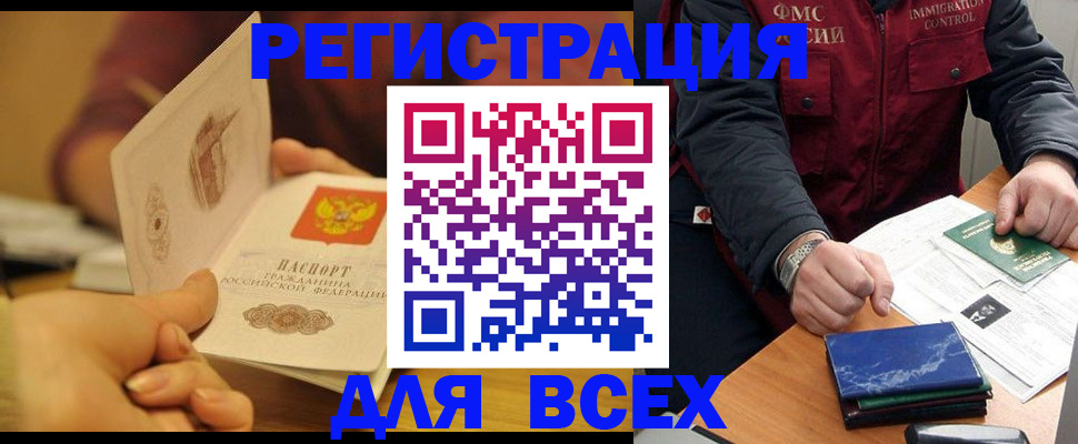 временная регистрация в квартире в Кизеле